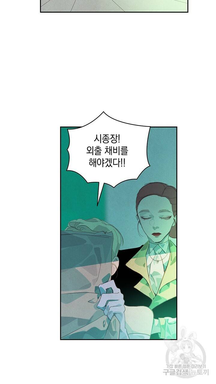 스티그마 이펙트 44화 6