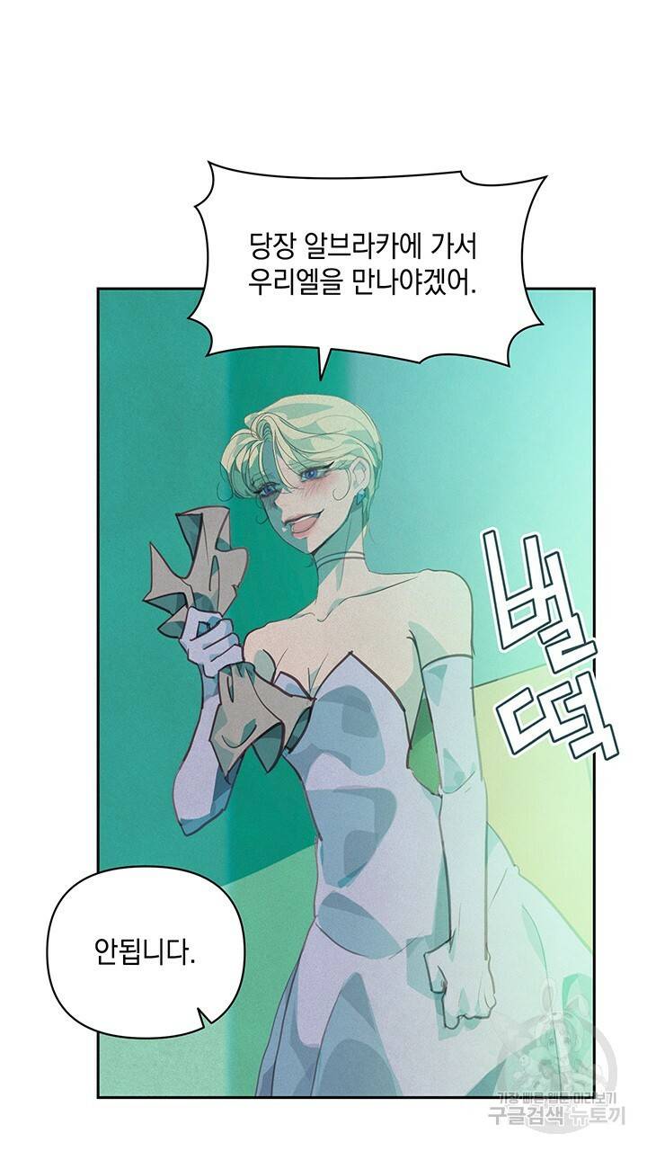 스티그마 이펙트 44화 7
