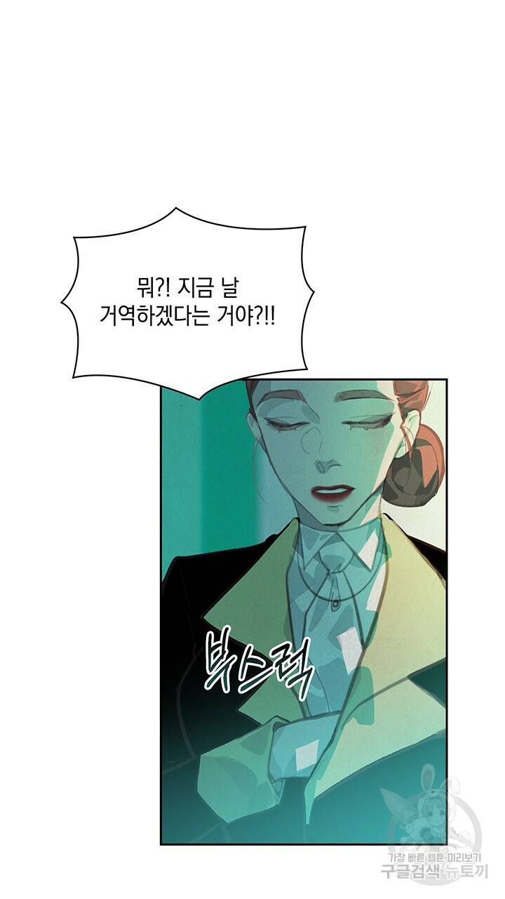 스티그마 이펙트 44화 8