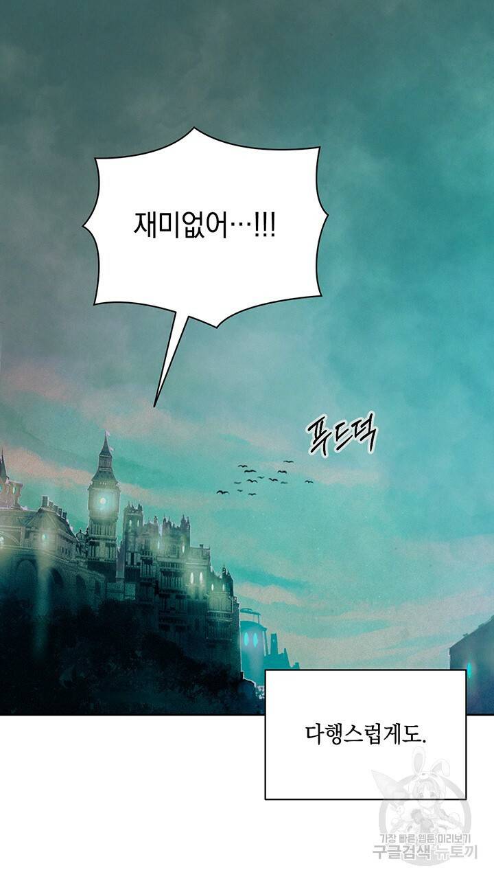 스티그마 이펙트 44화 13