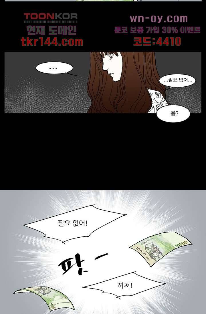 타고난 사람들 57화 27