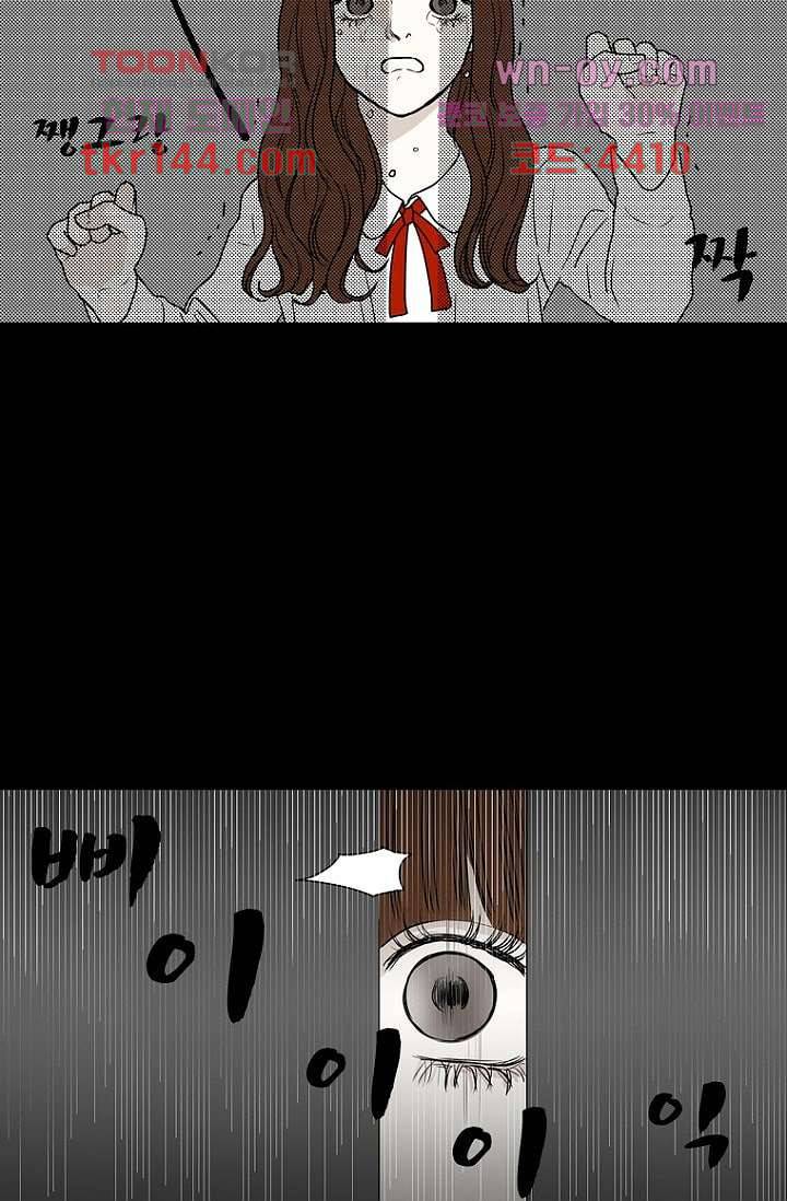 타고난 사람들 57화 35