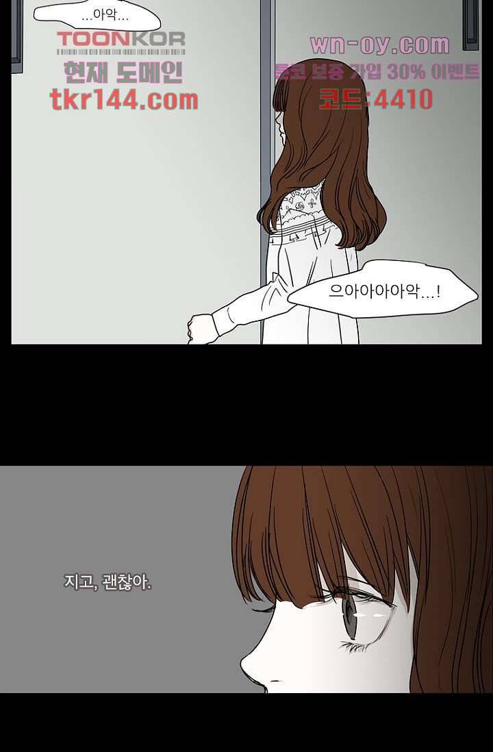 타고난 사람들 57화 38