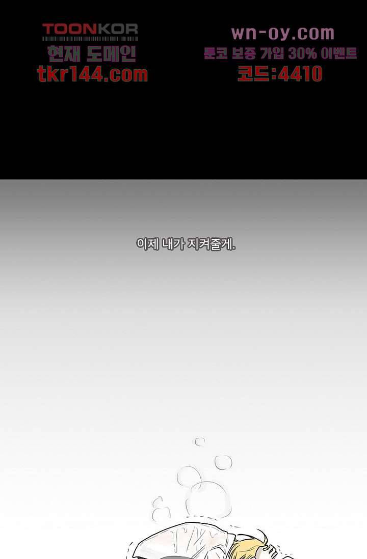 타고난 사람들 57화 39