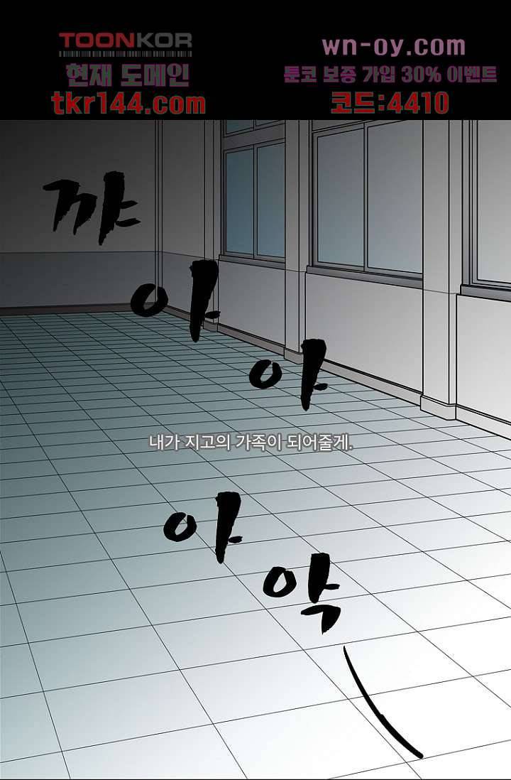 타고난 사람들 57화 44