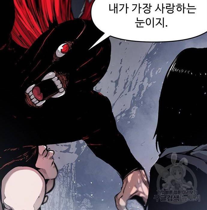 시체기사 군터 9화 3