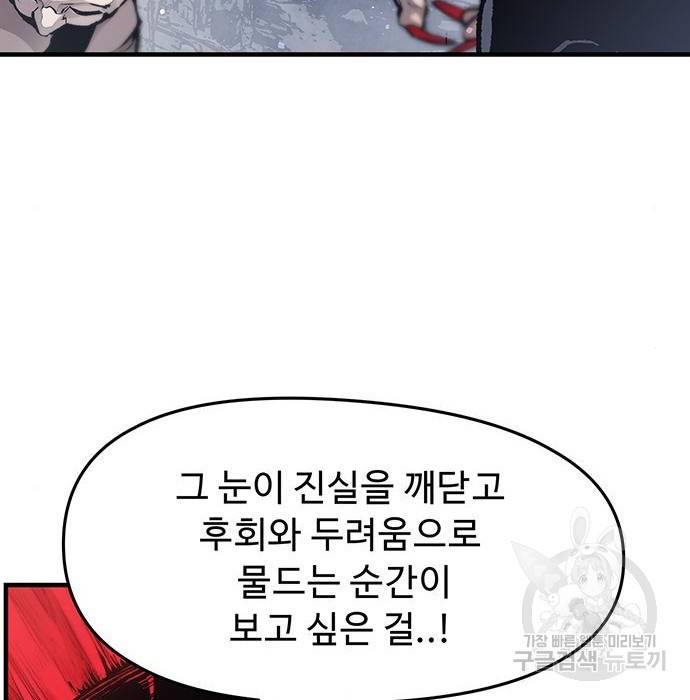 시체기사 군터 9화 4
