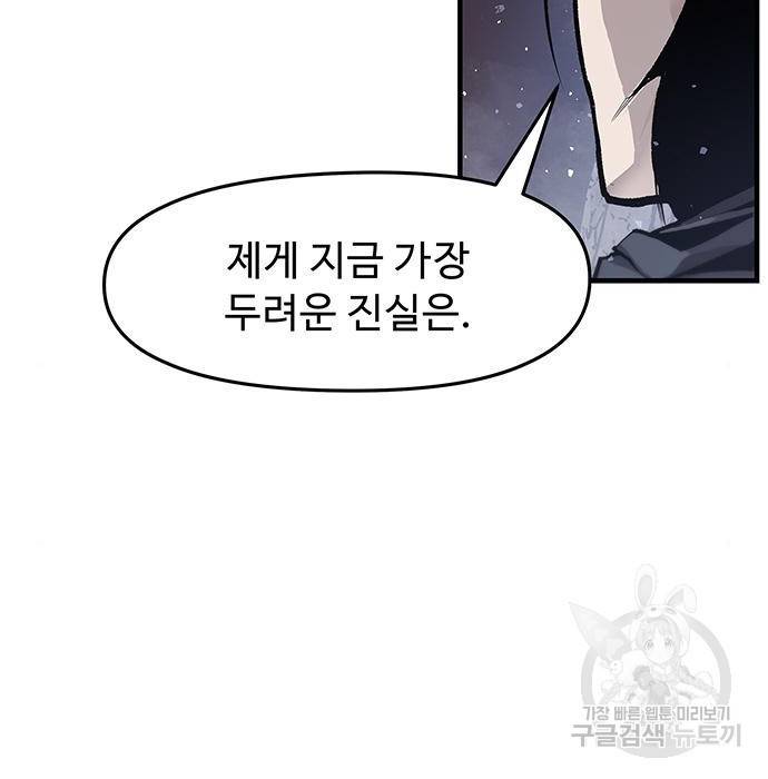 시체기사 군터 9화 6