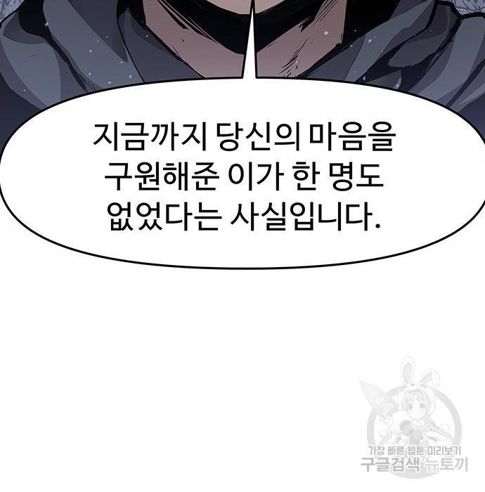시체기사 군터 9화 8