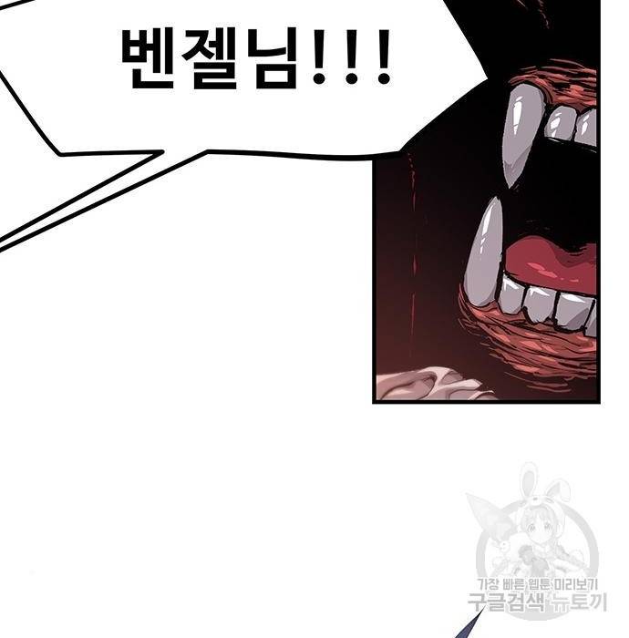 시체기사 군터 9화 13