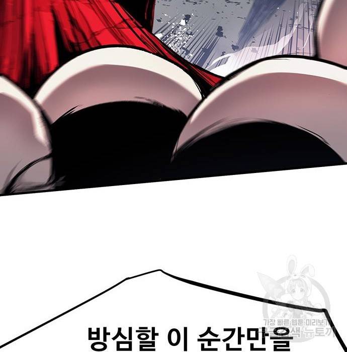 시체기사 군터 9화 15