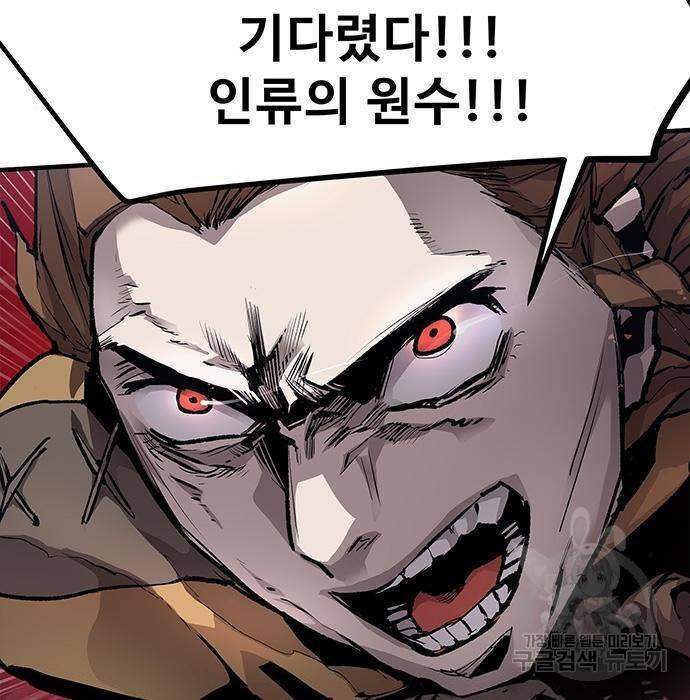 시체기사 군터 9화 16