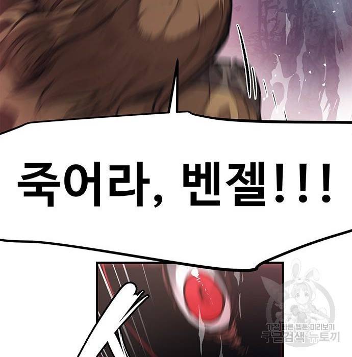 시체기사 군터 9화 19