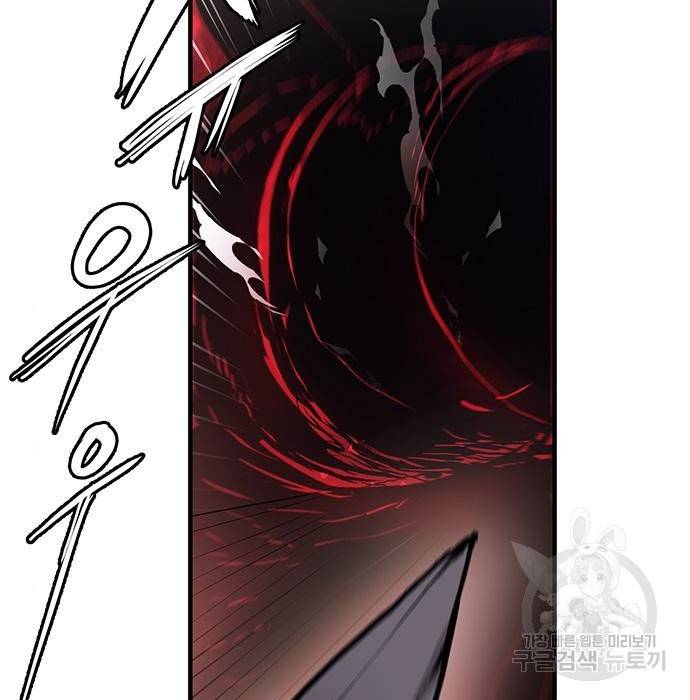 시체기사 군터 9화 20