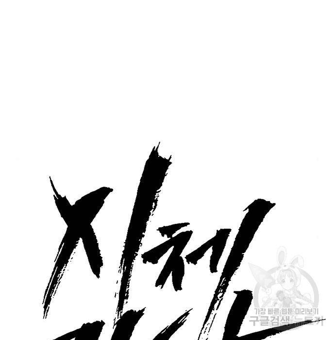 시체기사 군터 9화 22