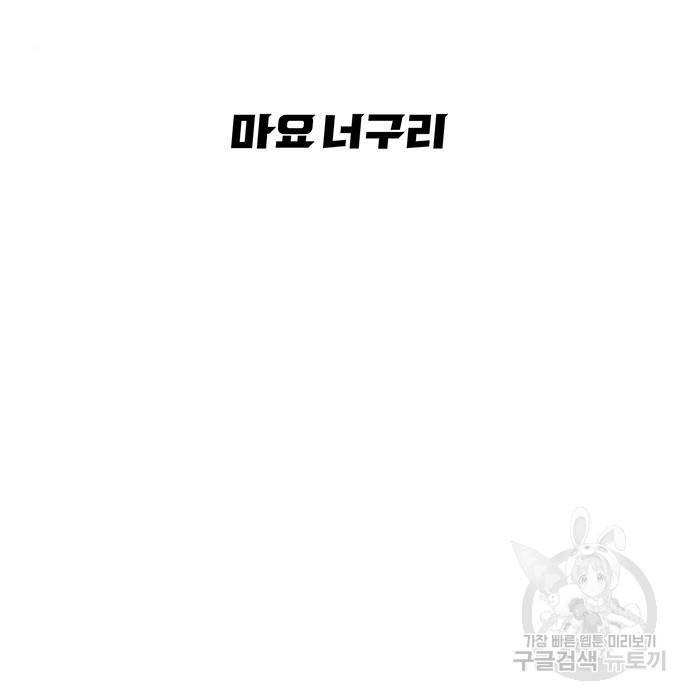 시체기사 군터 9화 24
