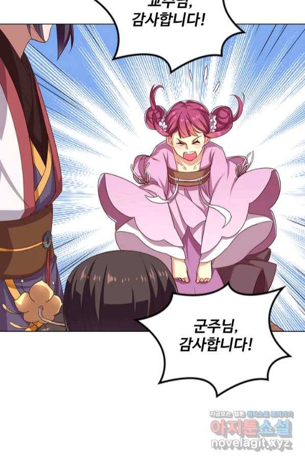 의천도룡기 115화 5