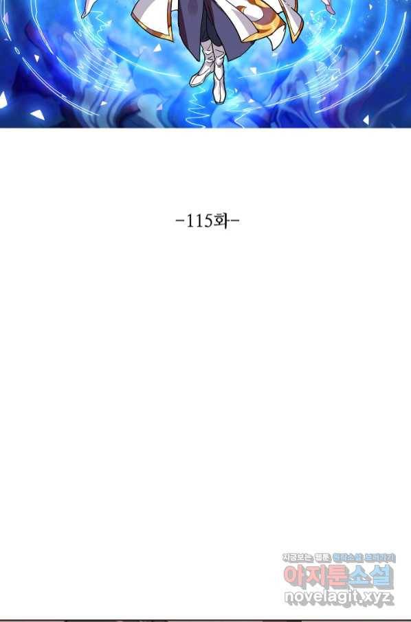 의천도룡기 115화 7