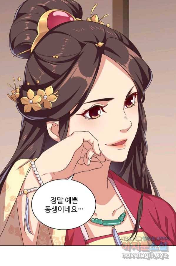의천도룡기 115화 8