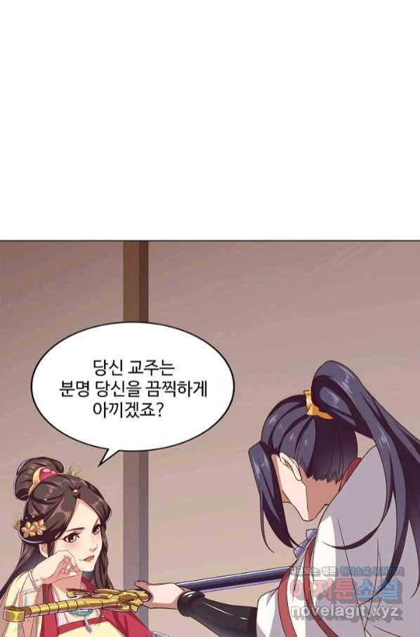 의천도룡기 115화 9