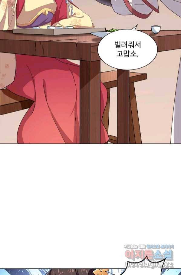 의천도룡기 115화 10