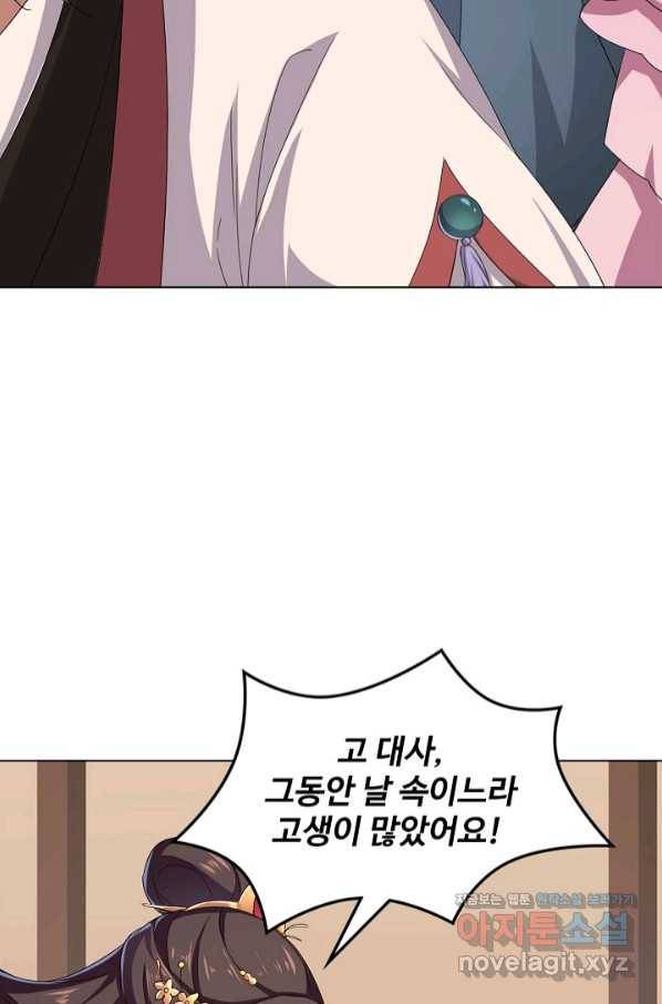 의천도룡기 115화 13