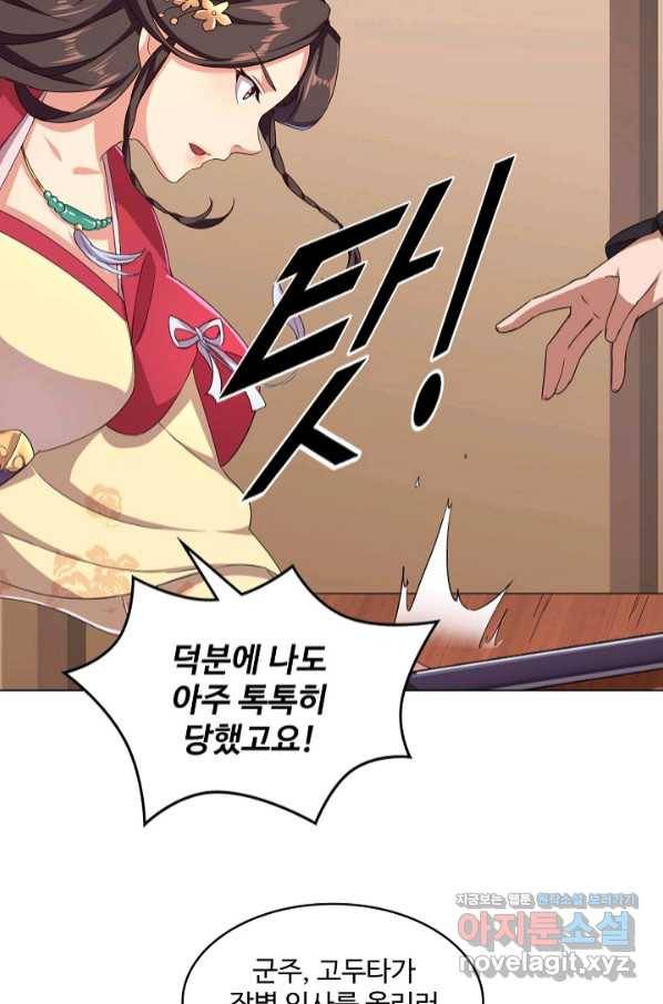 의천도룡기 115화 14