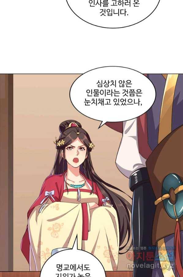 의천도룡기 115화 16