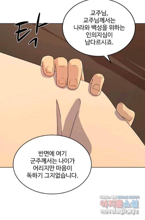 의천도룡기 115화 20