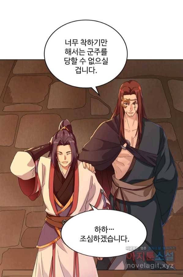의천도룡기 115화 21