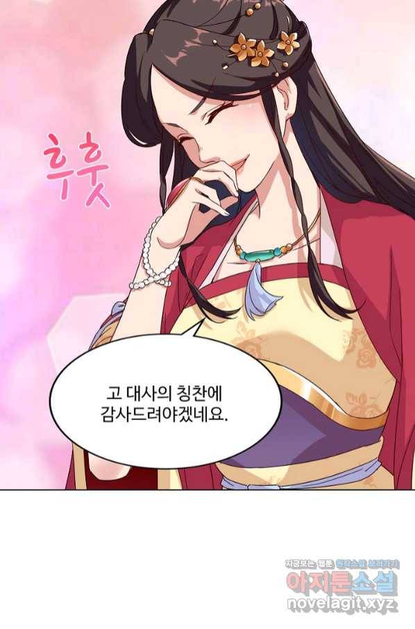 의천도룡기 115화 23