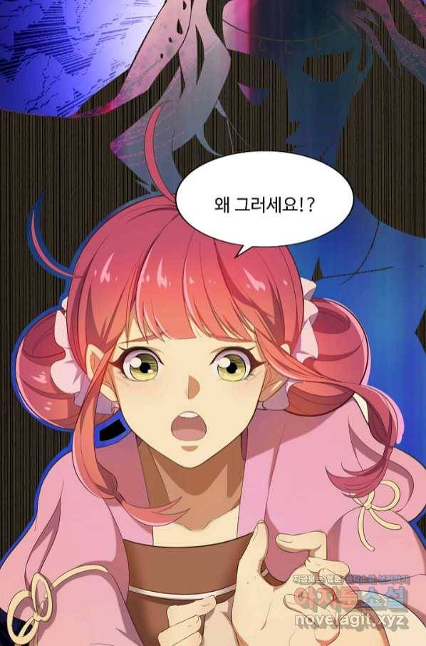 의천도룡기 115화 29