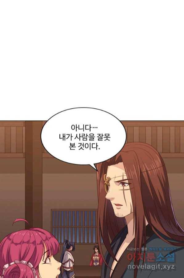 의천도룡기 115화 33