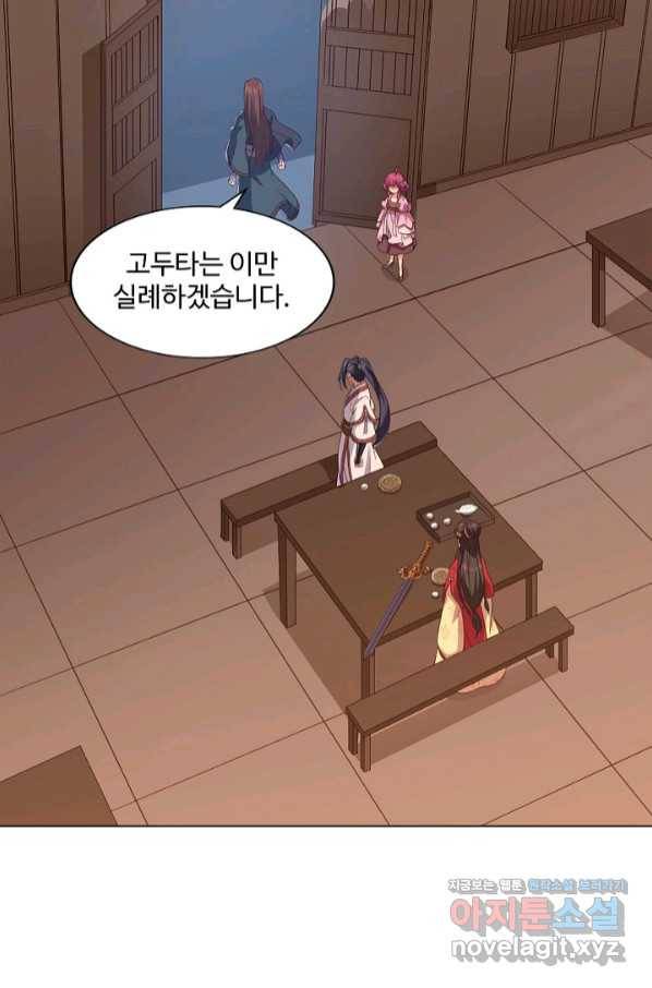 의천도룡기 115화 36