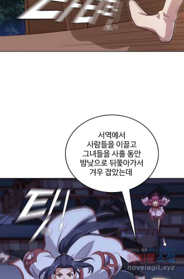 의천도룡기 115화 41