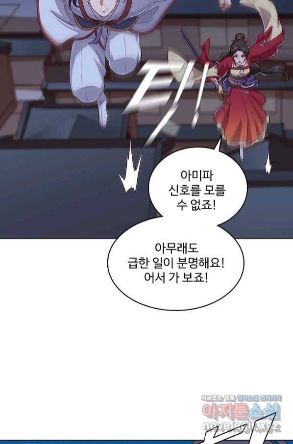 의천도룡기 115화 42