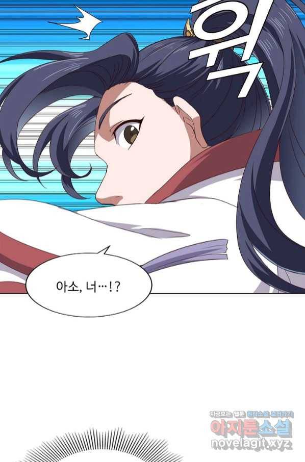 의천도룡기 115화 43