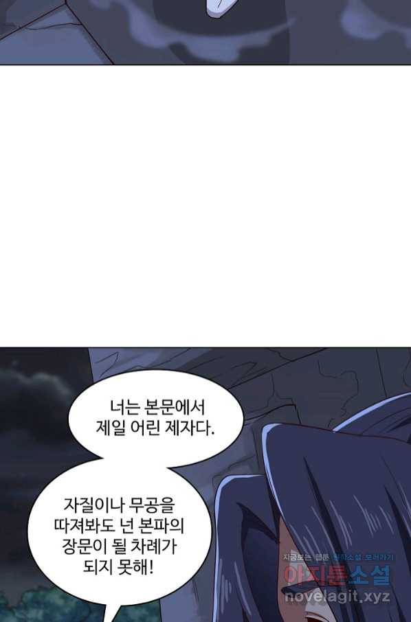 의천도룡기 115화 46