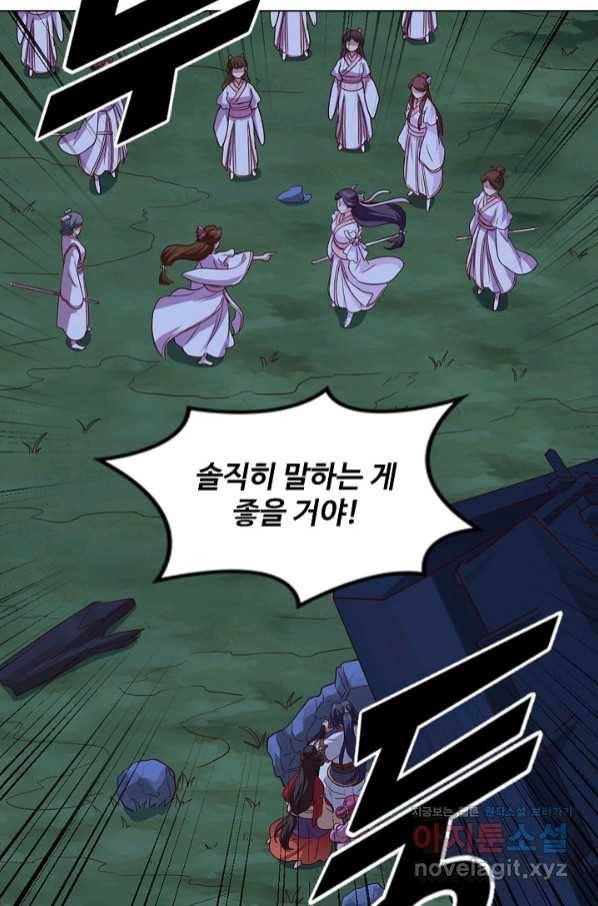 의천도룡기 115화 48
