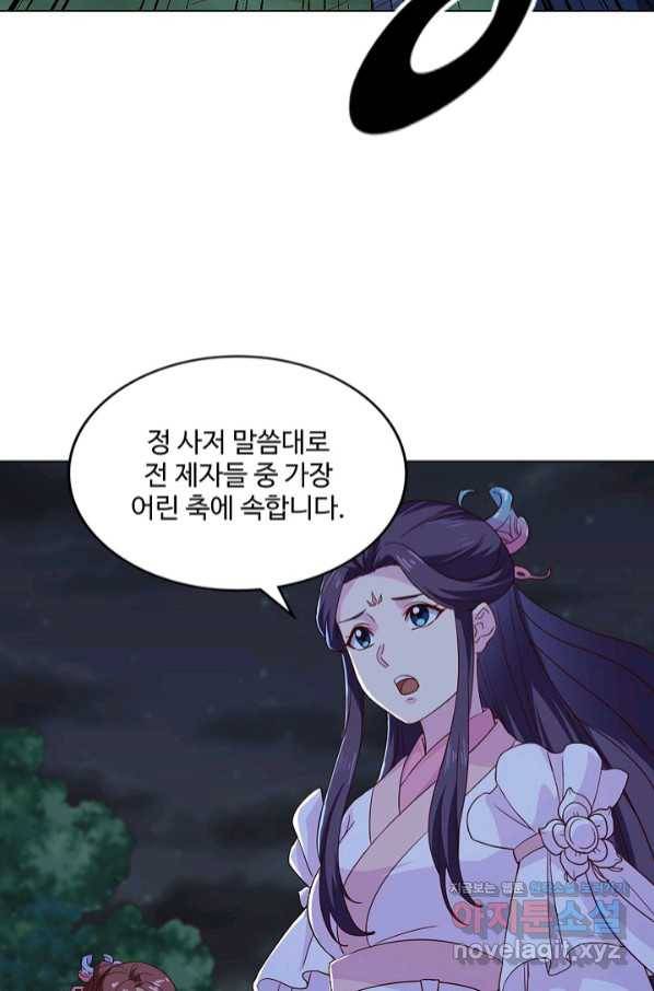 의천도룡기 115화 49