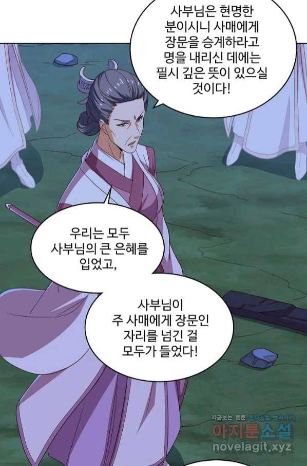 의천도룡기 115화 51