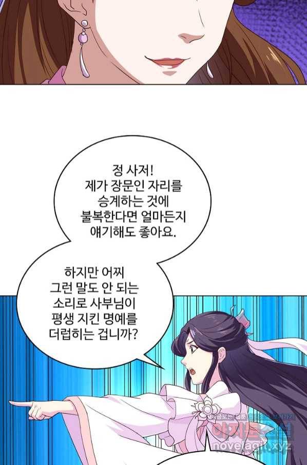 의천도룡기 115화 54