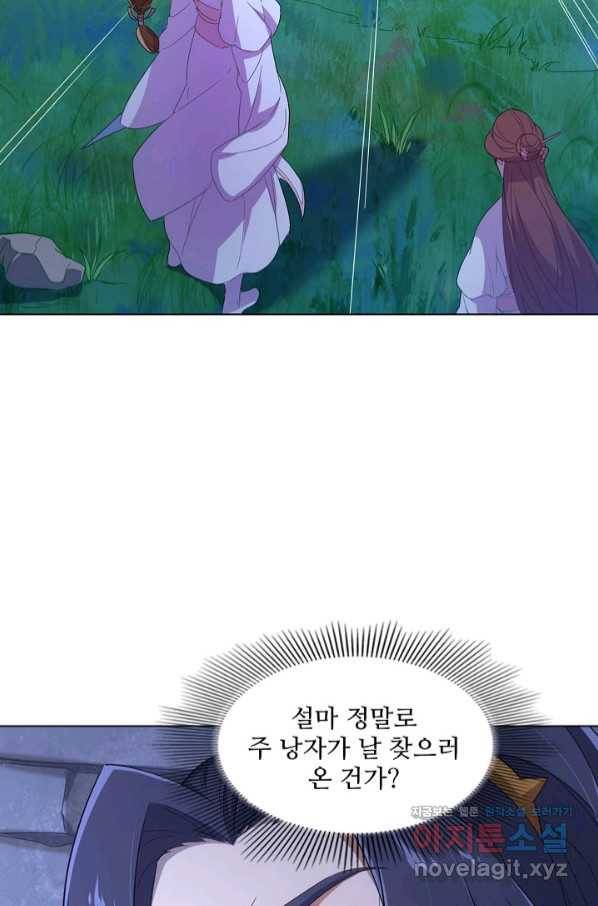 의천도룡기 115화 59