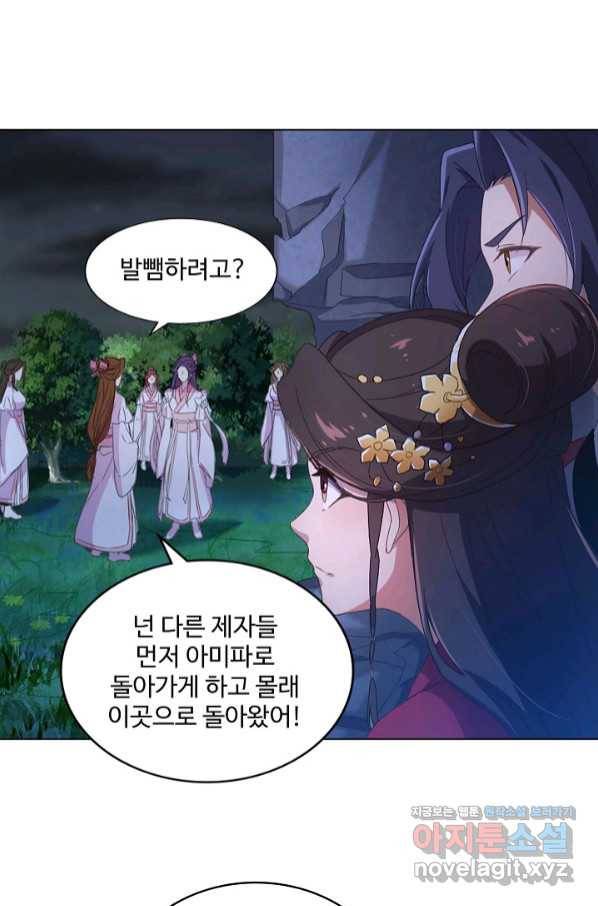 의천도룡기 115화 62