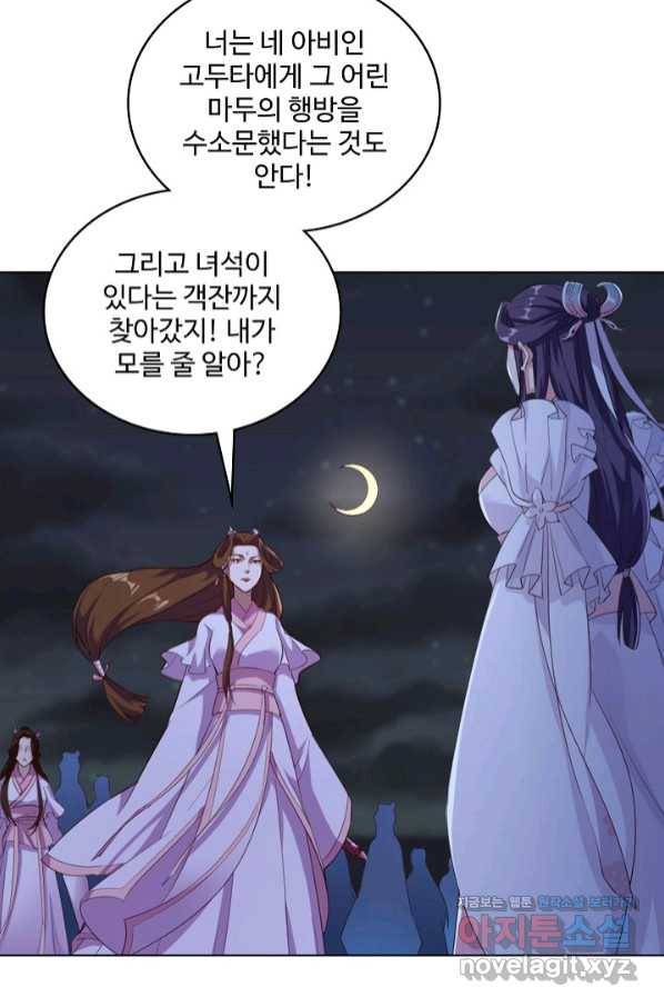 의천도룡기 115화 63