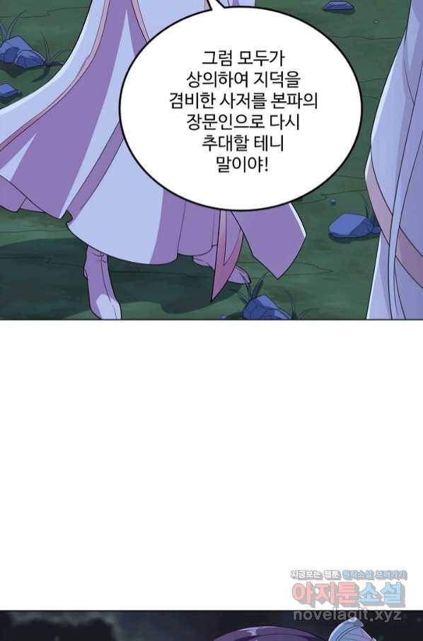 의천도룡기 115화 68