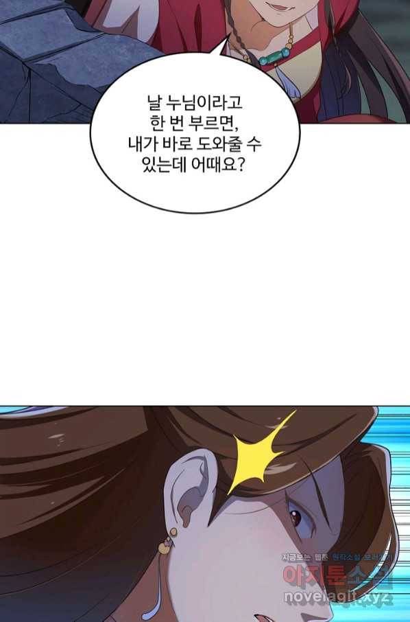 의천도룡기 115화 71
