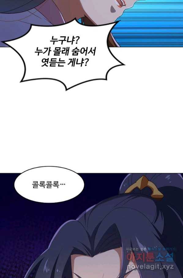 의천도룡기 115화 72