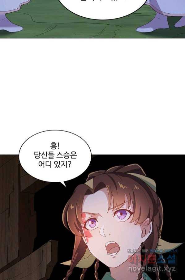 의천도룡기 115화 76