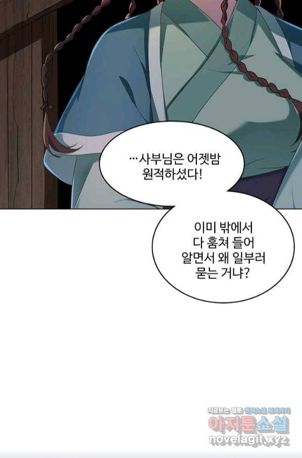 의천도룡기 115화 77